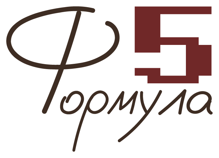 Формула 5
